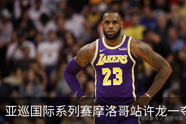亚巡国际系列赛摩洛哥站许龙一夺冠 林钰鑫T19
